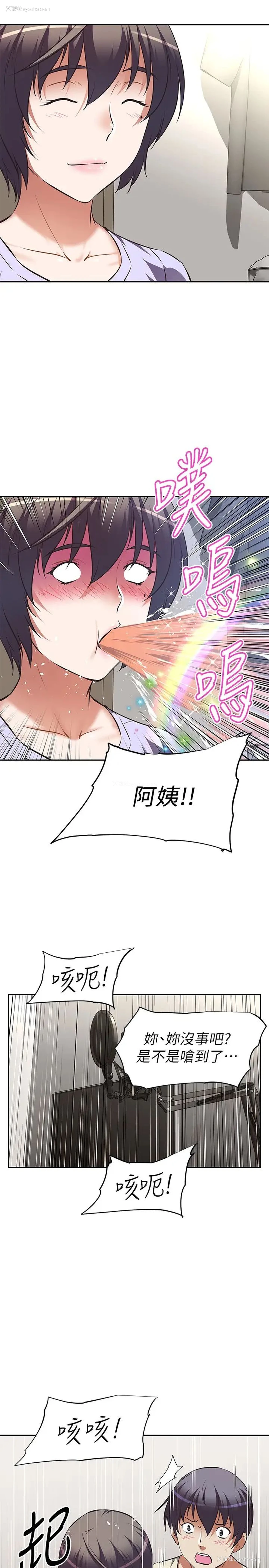 11P - 阿姨不可以坏坏
