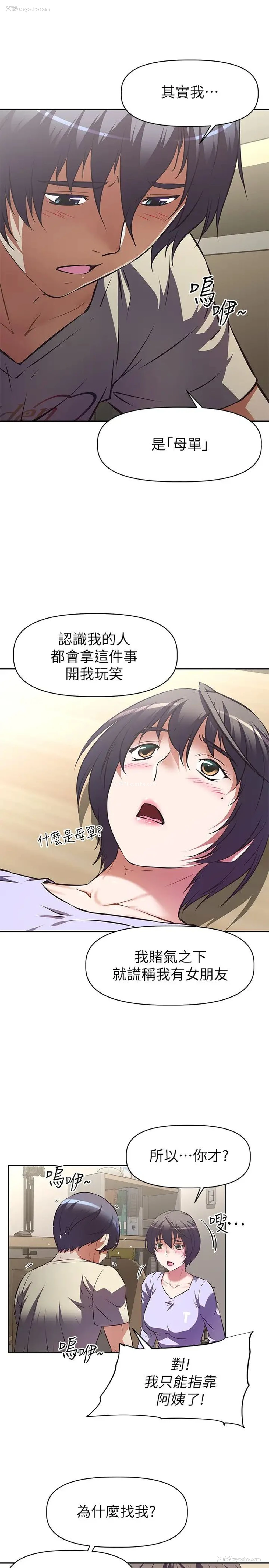 17P - 阿姨不可以坏坏