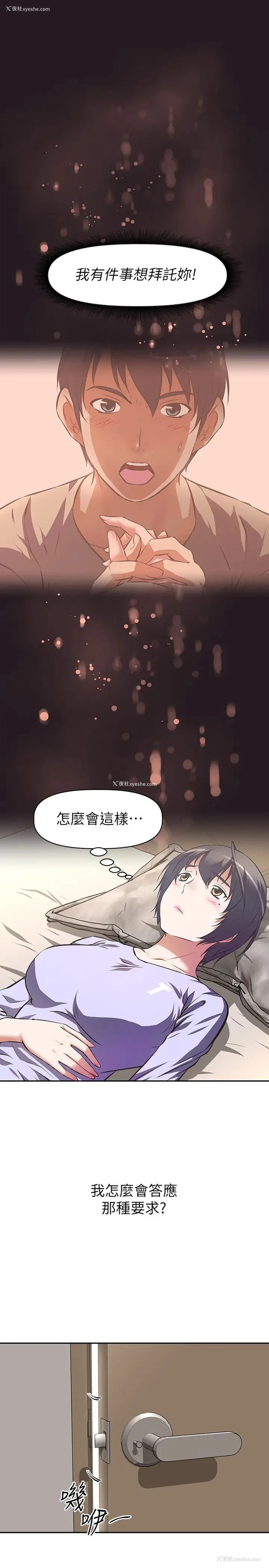 1P - 阿姨不可以坏坏