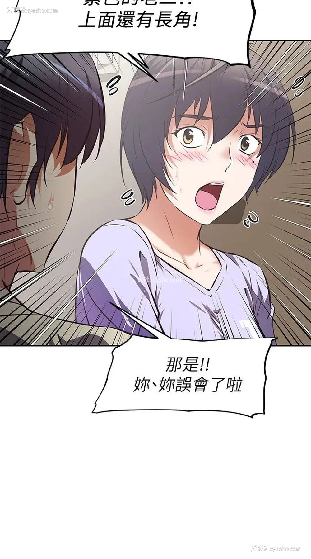 22P - 阿姨不可以坏坏