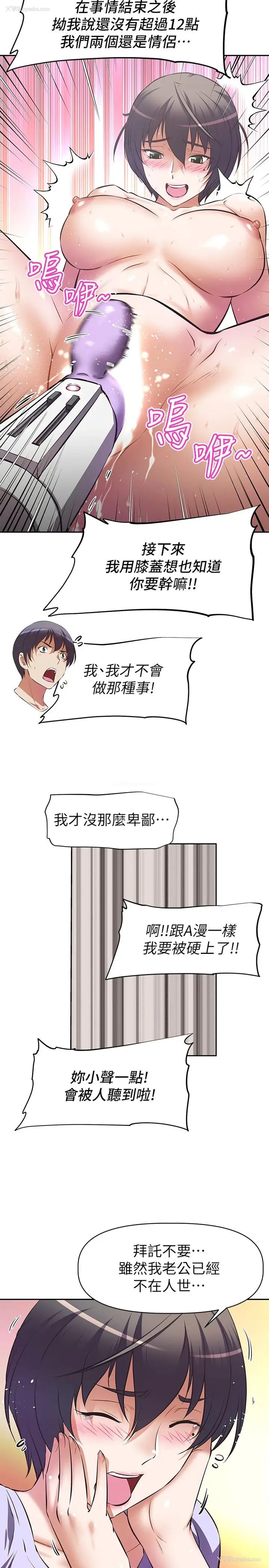 24P - 阿姨不可以坏坏
