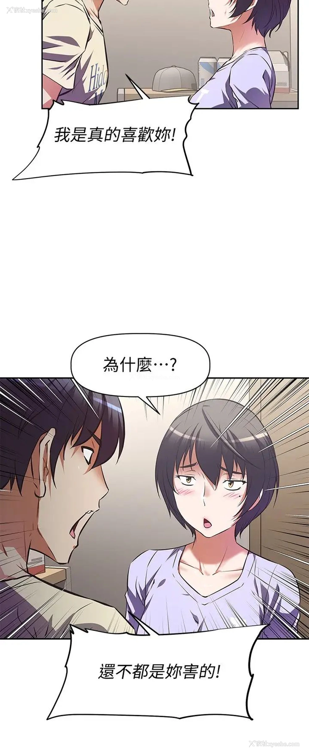 27P - 阿姨不可以坏坏