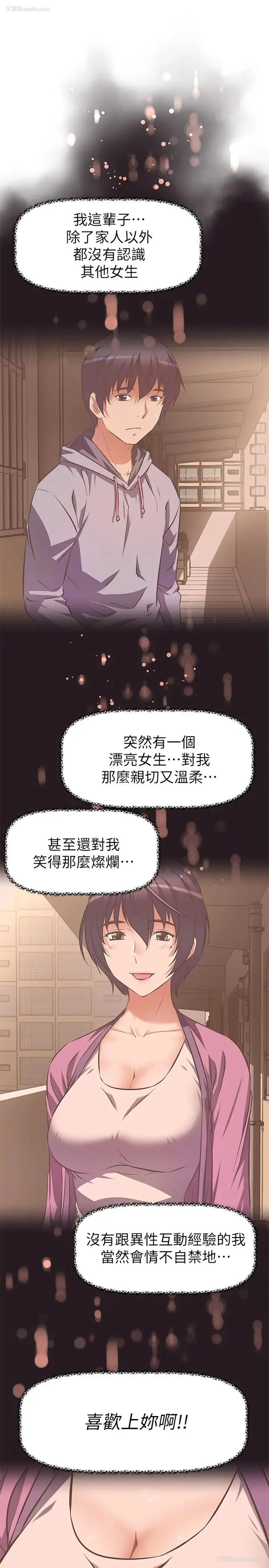 28P - 阿姨不可以坏坏