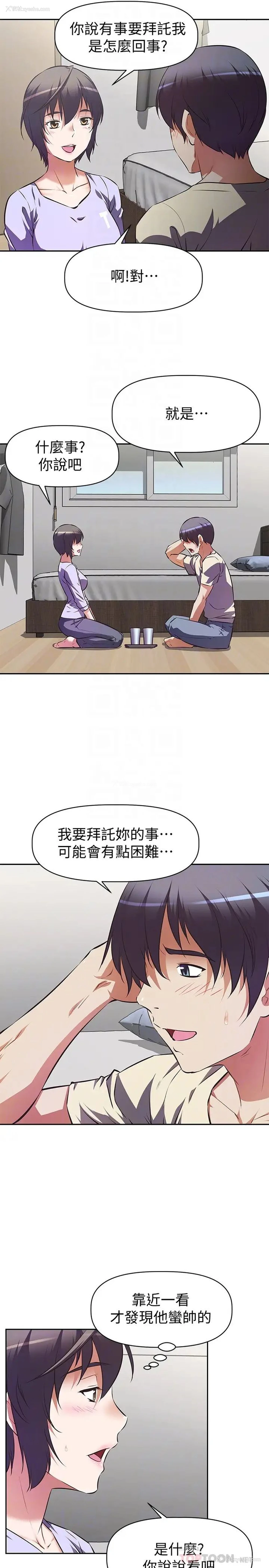 8P - 阿姨不可以坏坏