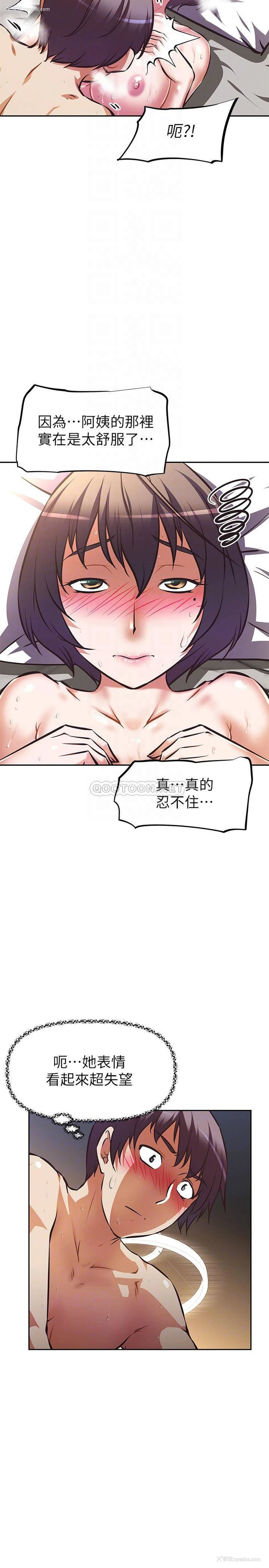 10P - 阿姨不可以坏坏