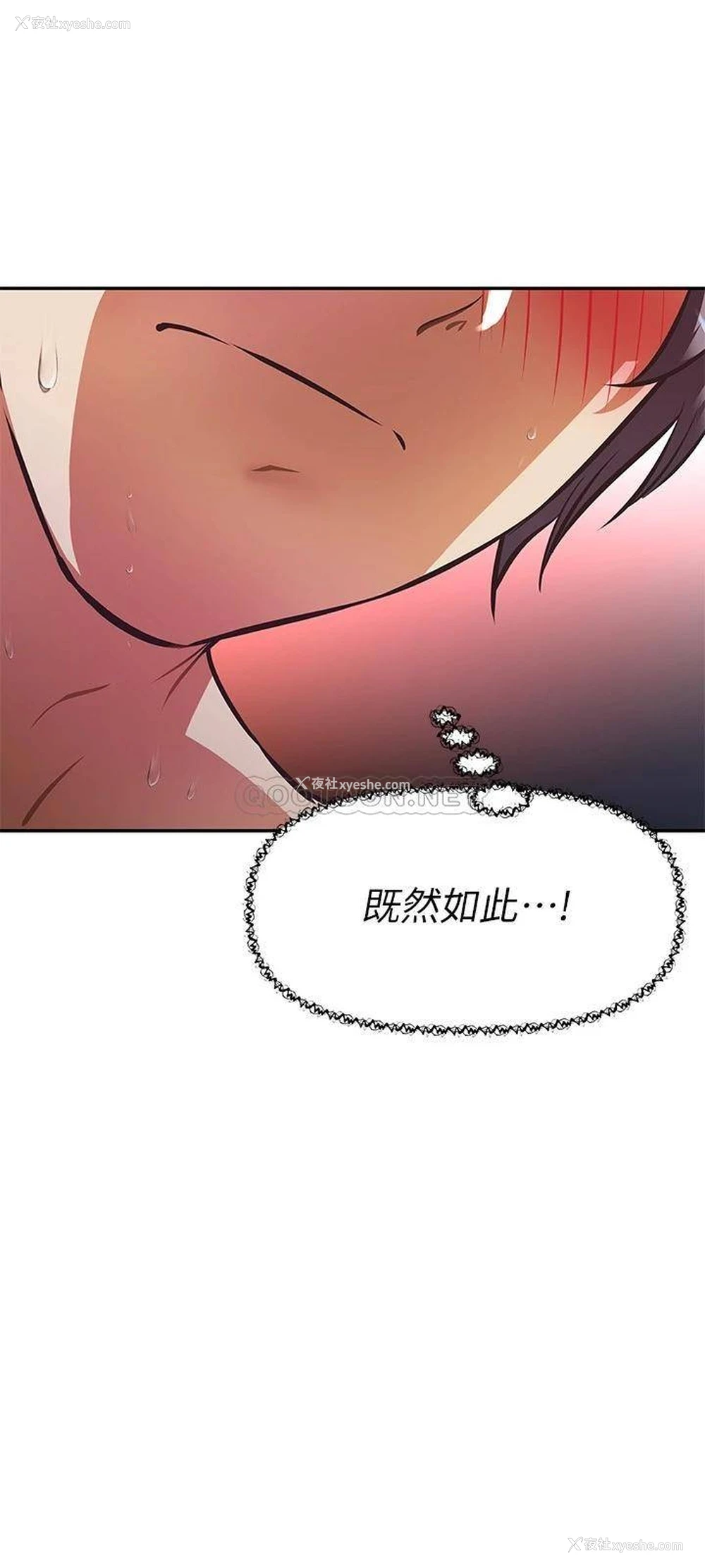11P - 阿姨不可以坏坏