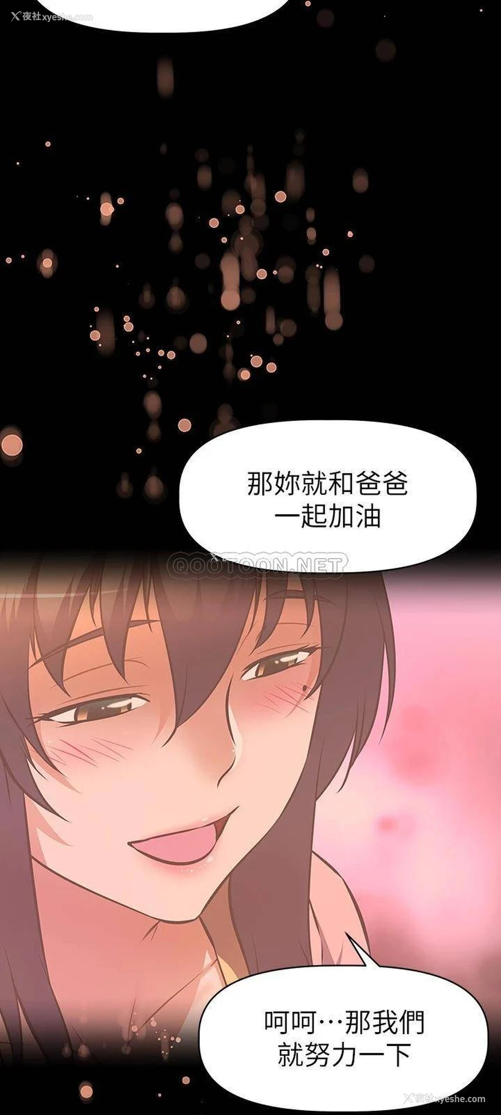 17P - 阿姨不可以坏坏