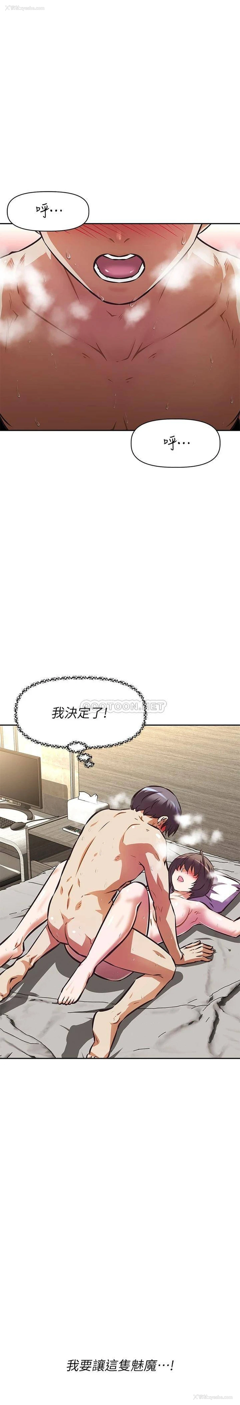 1P - 阿姨不可以坏坏