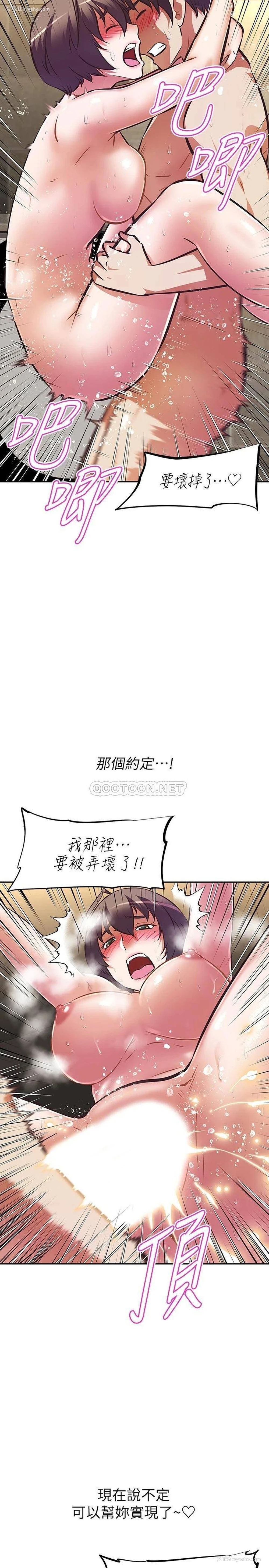 19P - 阿姨不可以坏坏