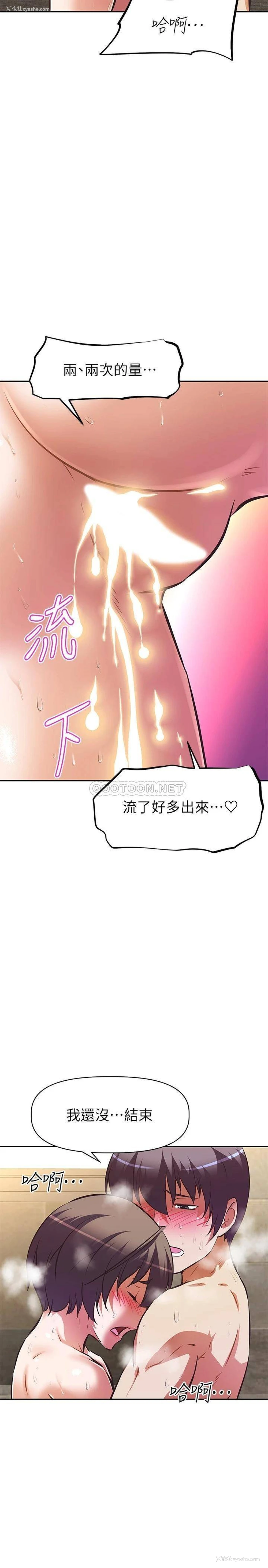 22P - 阿姨不可以坏坏