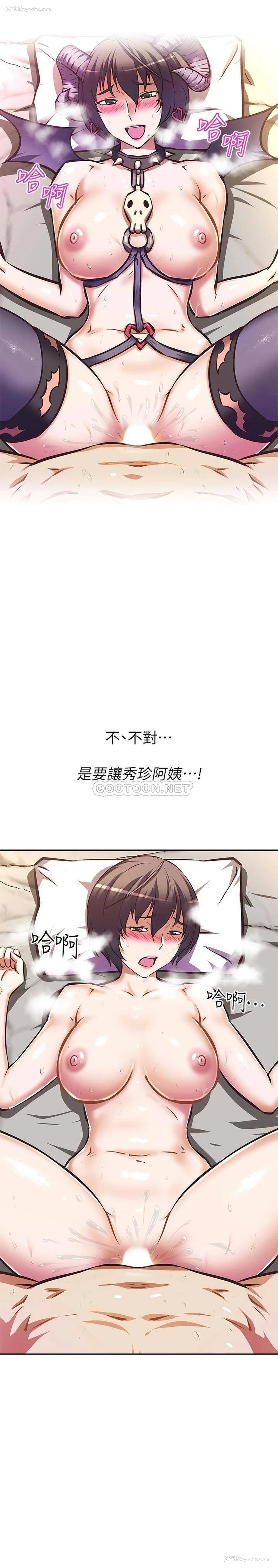 2P - 阿姨不可以坏坏