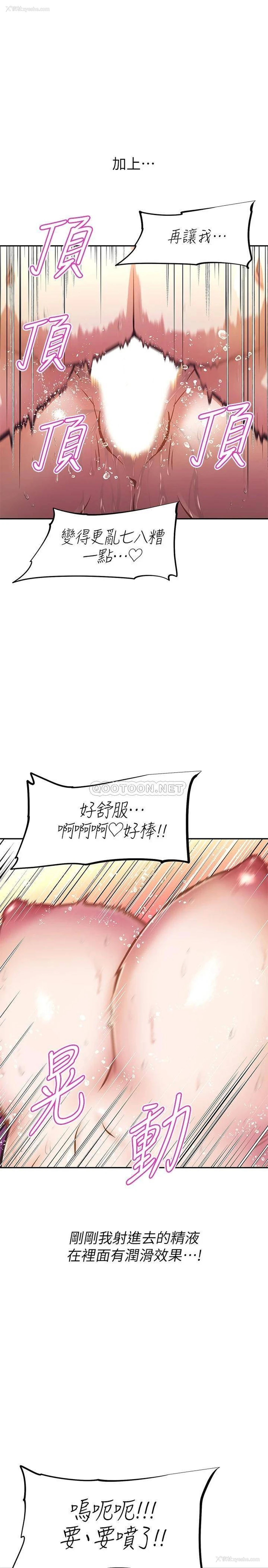 7P - 阿姨不可以坏坏