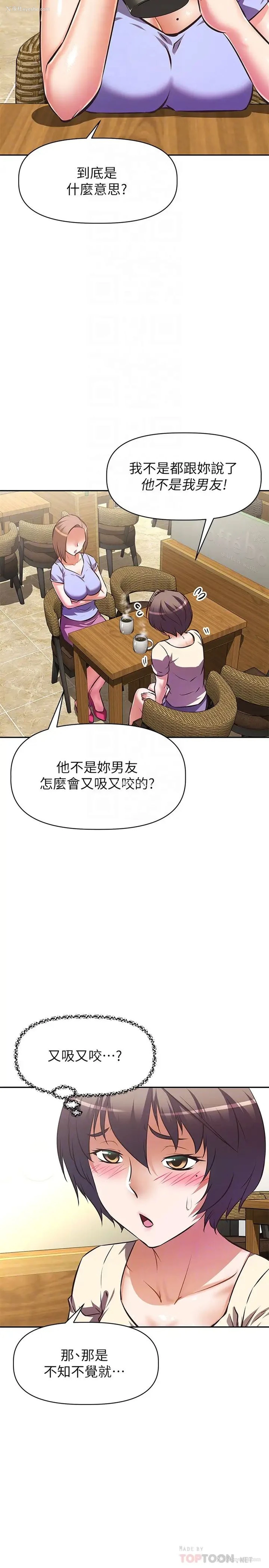 10P - 阿姨不可以坏坏