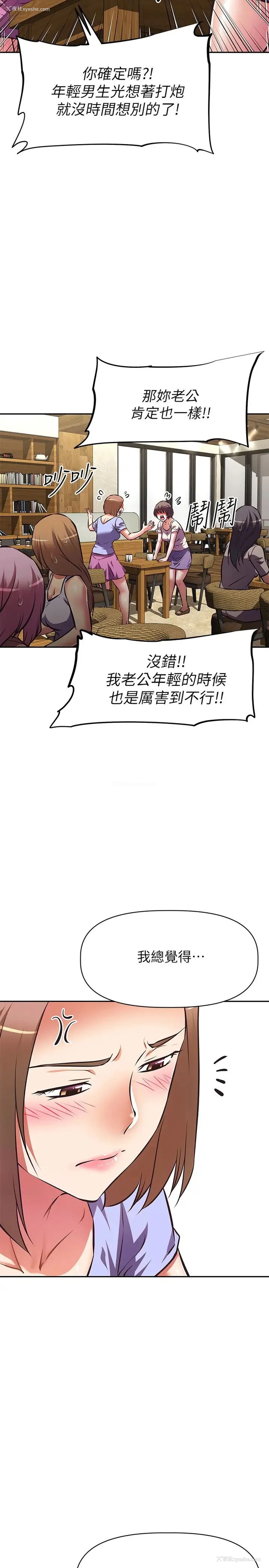 13P - 阿姨不可以坏坏
