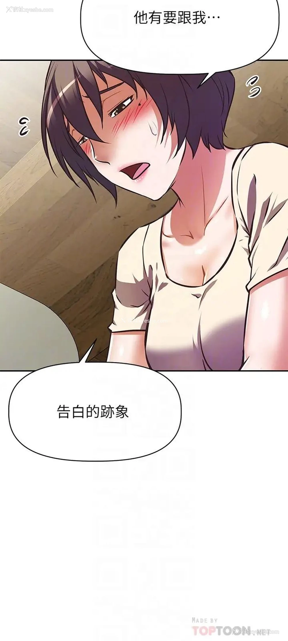 14P - 阿姨不可以坏坏