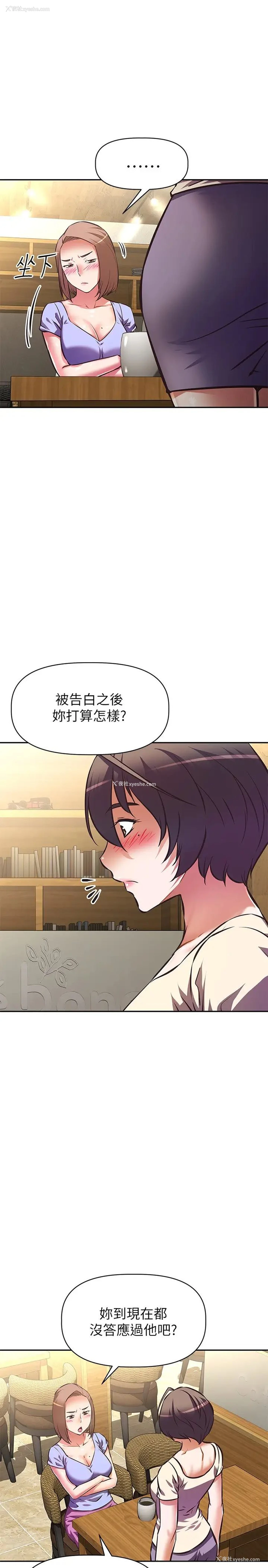 15P - 阿姨不可以坏坏