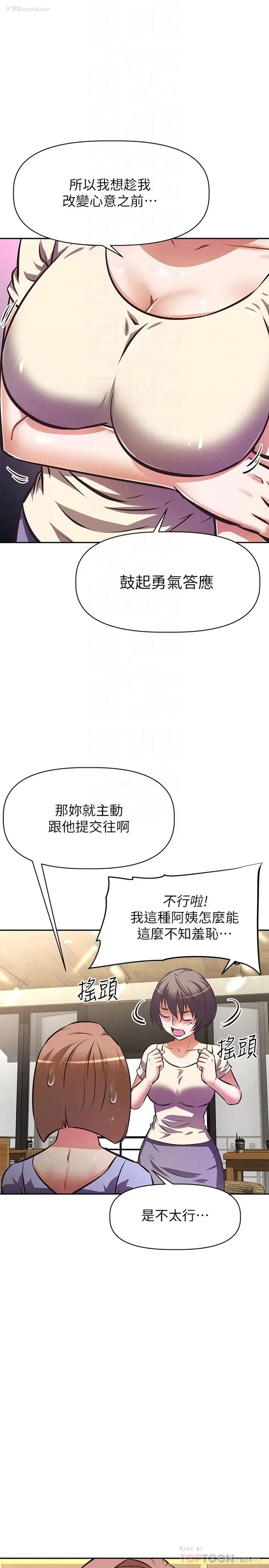 18P - 阿姨不可以坏坏