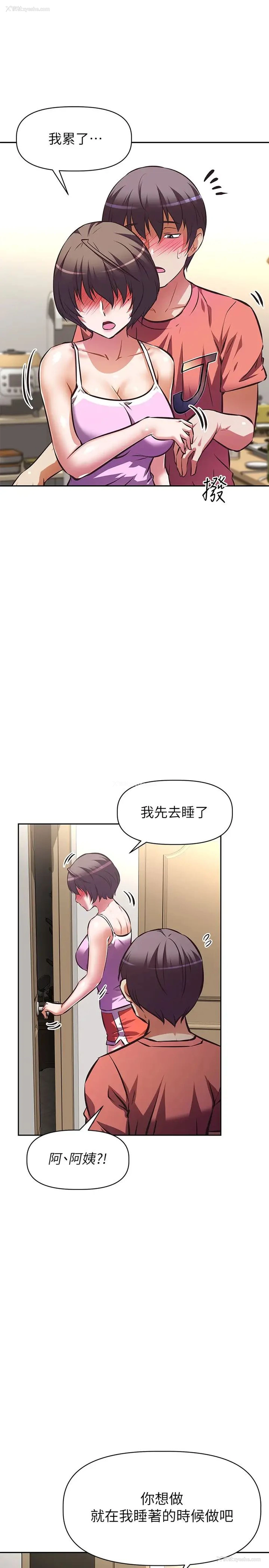 32P - 阿姨不可以坏坏
