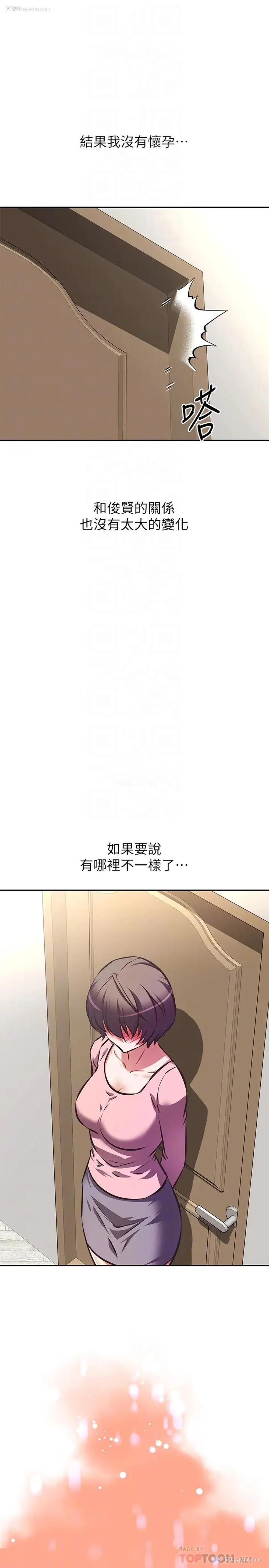 4P - 阿姨不可以坏坏