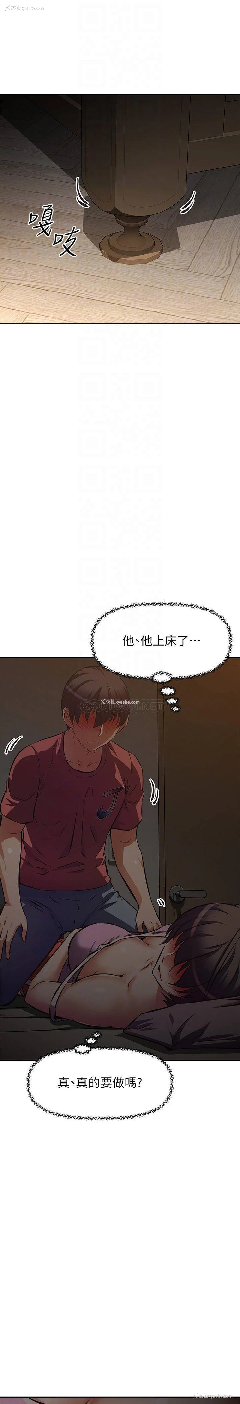 10P - 阿姨不可以坏坏