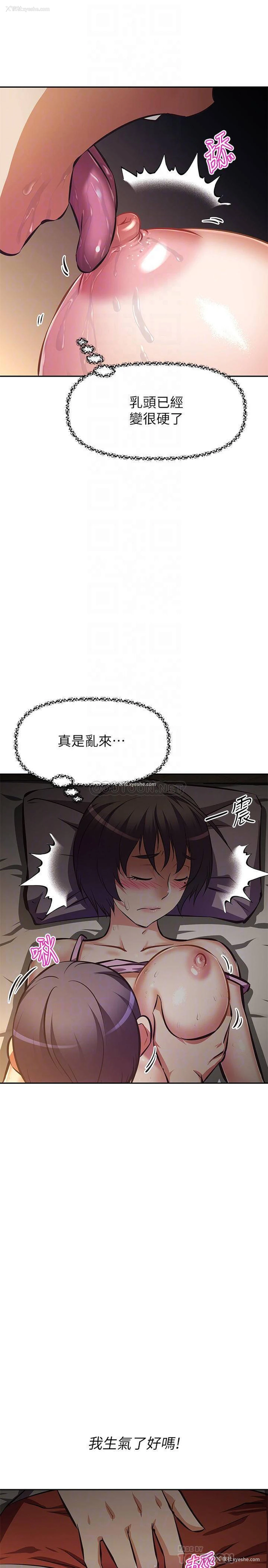 16P - 阿姨不可以坏坏