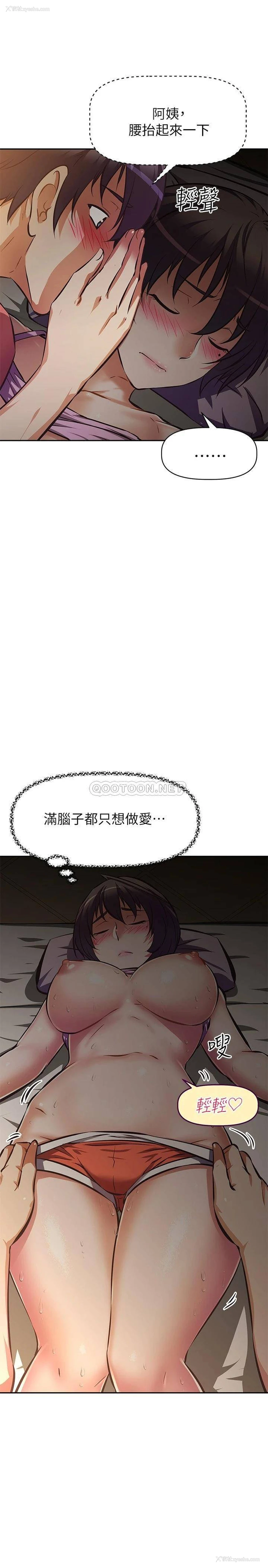 18P - 阿姨不可以坏坏