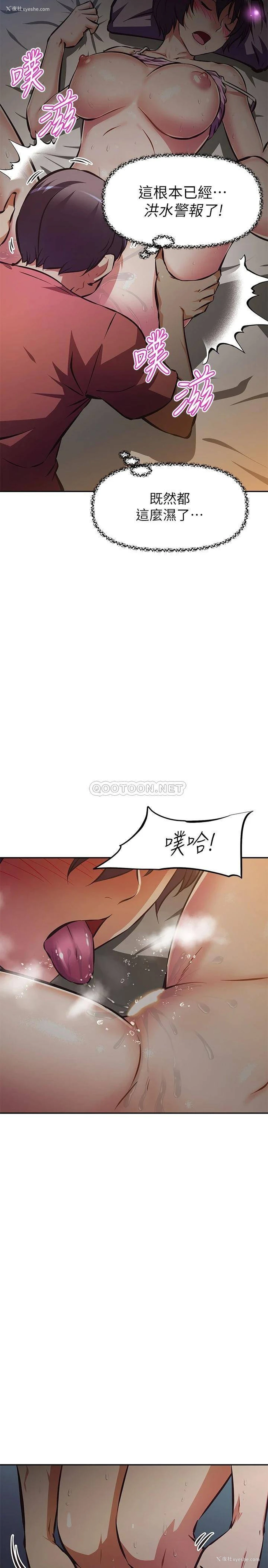 21P - 阿姨不可以坏坏