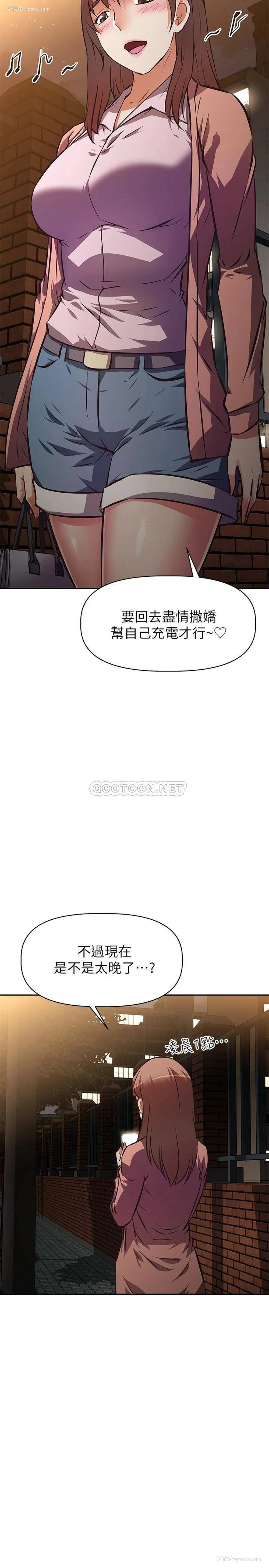2P - 阿姨不可以坏坏