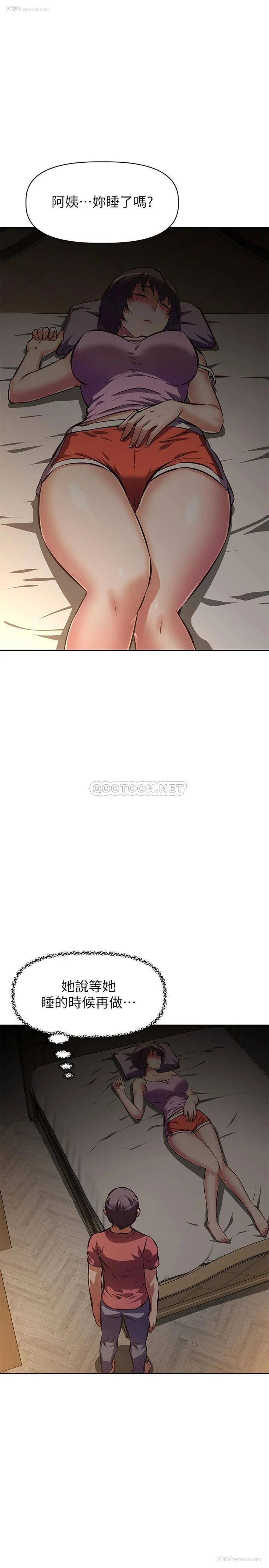7P - 阿姨不可以坏坏