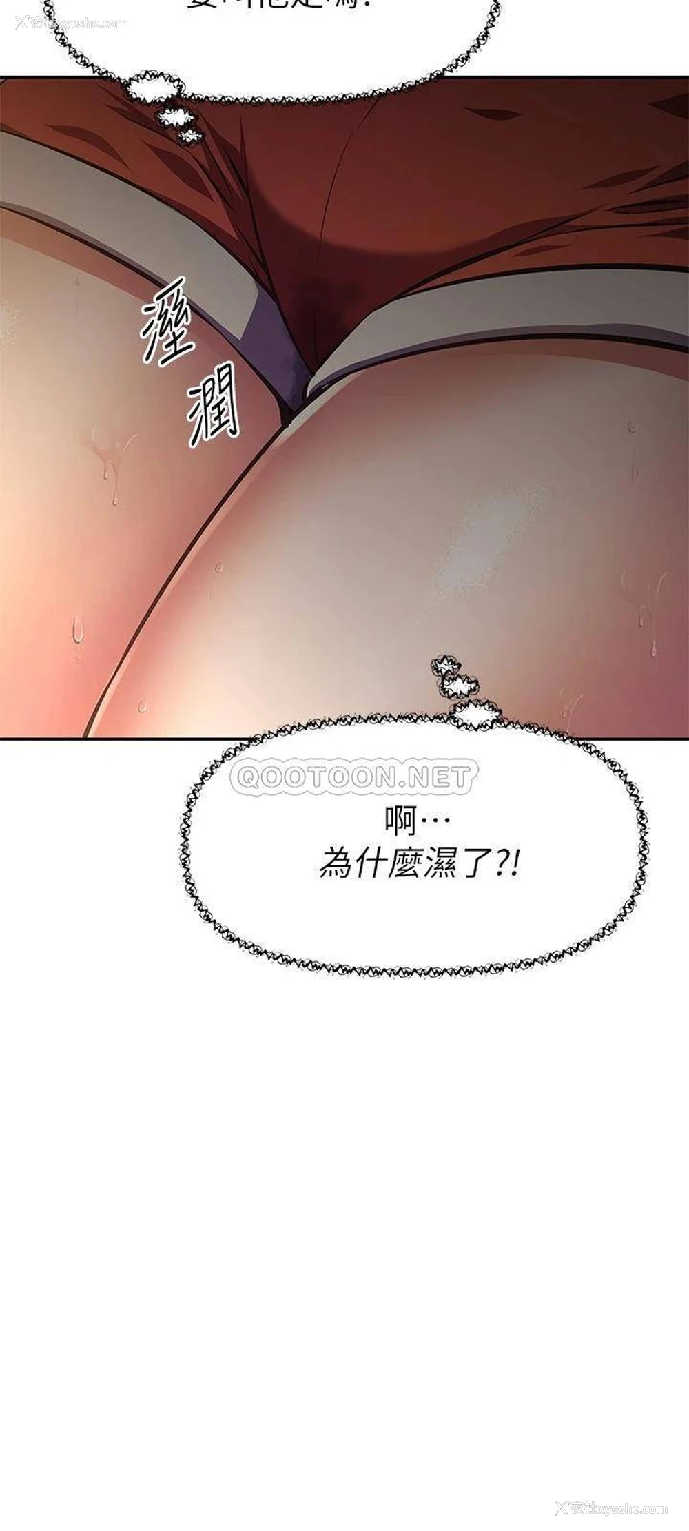 9P - 阿姨不可以坏坏