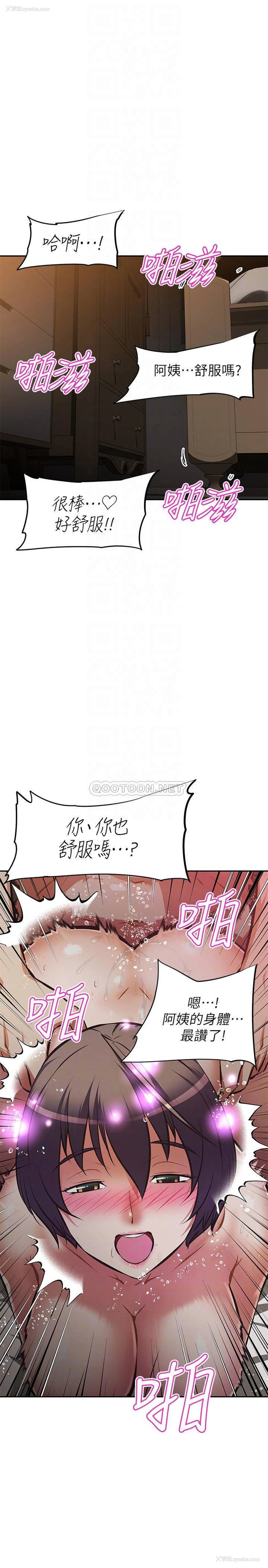 14P - 阿姨不可以坏坏