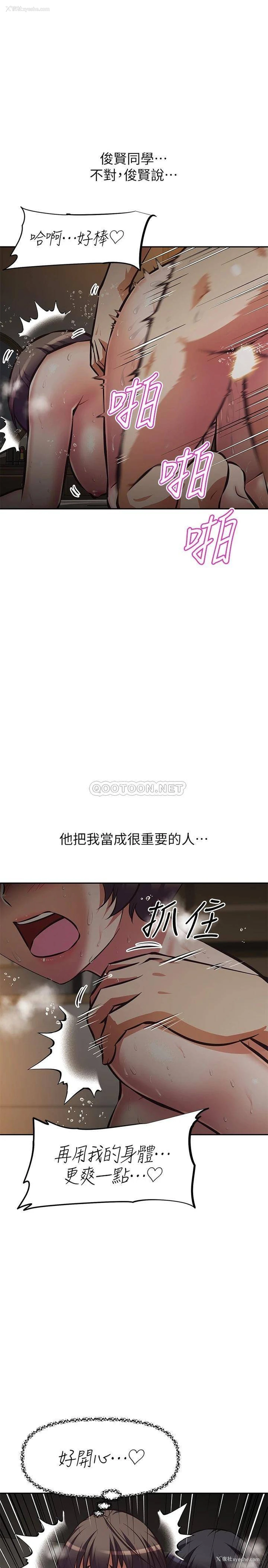 15P - 阿姨不可以坏坏