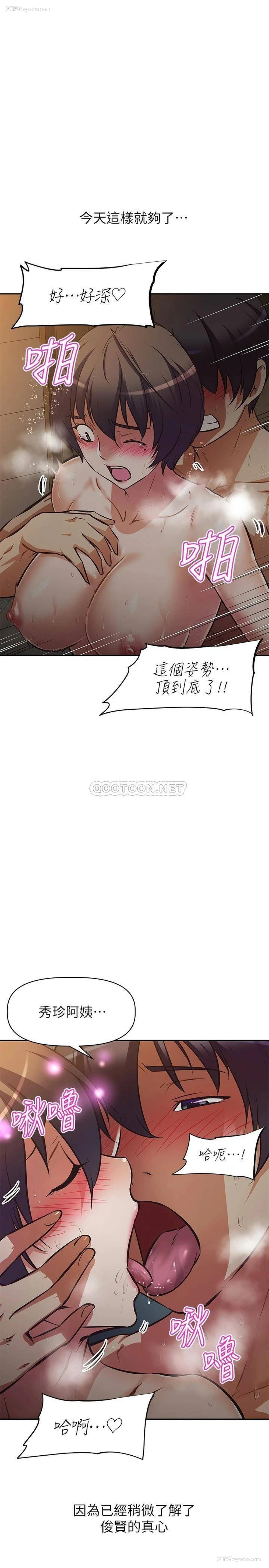 17P - 阿姨不可以坏坏