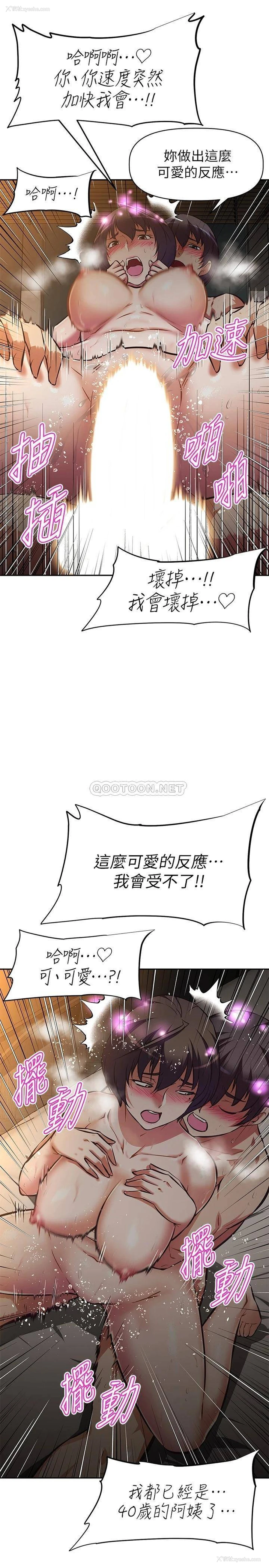 23P - 阿姨不可以坏坏