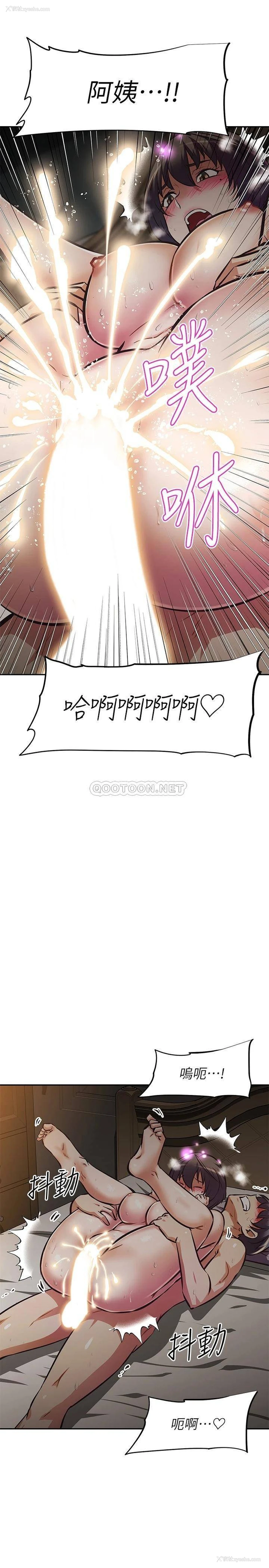 29P - 阿姨不可以坏坏