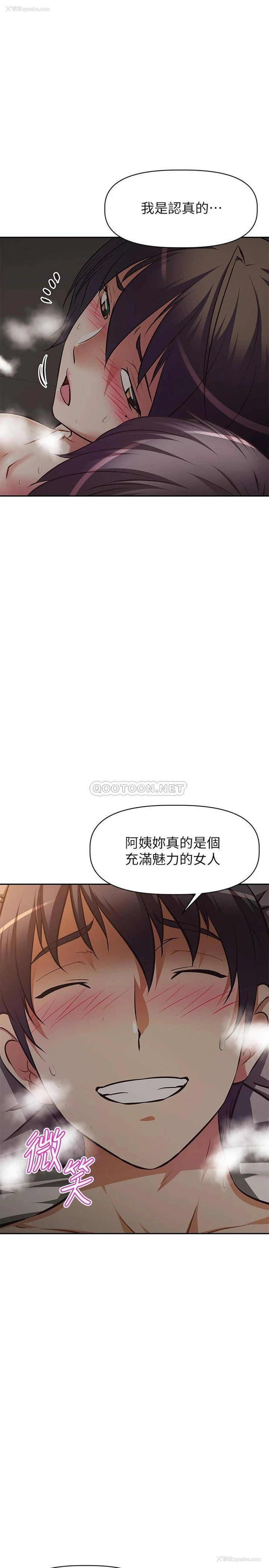 30P - 阿姨不可以坏坏