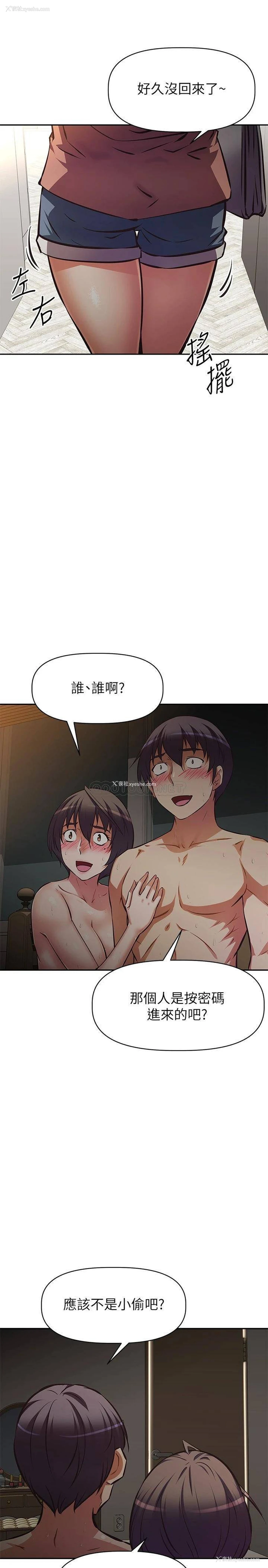 33P - 阿姨不可以坏坏