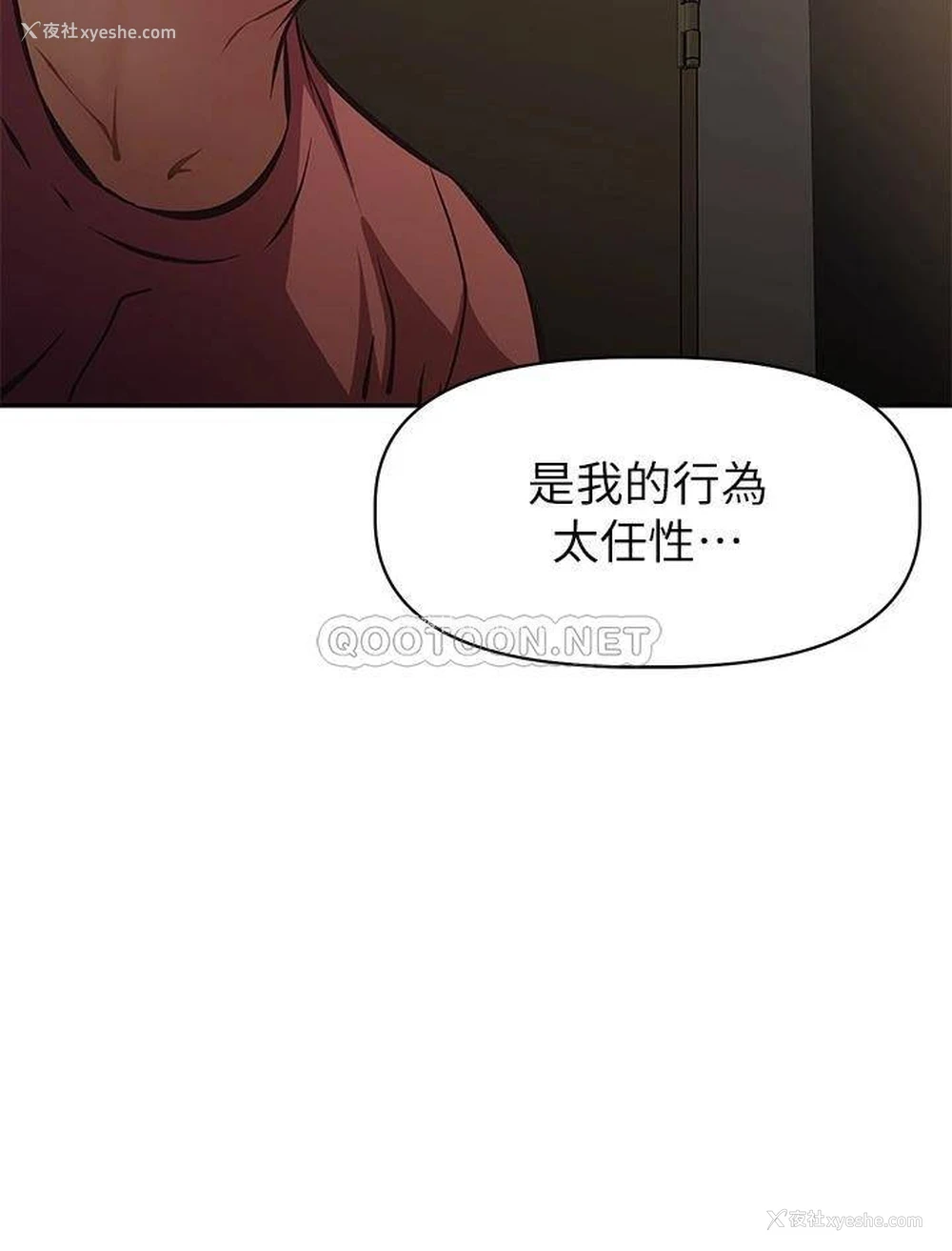 3P - 阿姨不可以坏坏