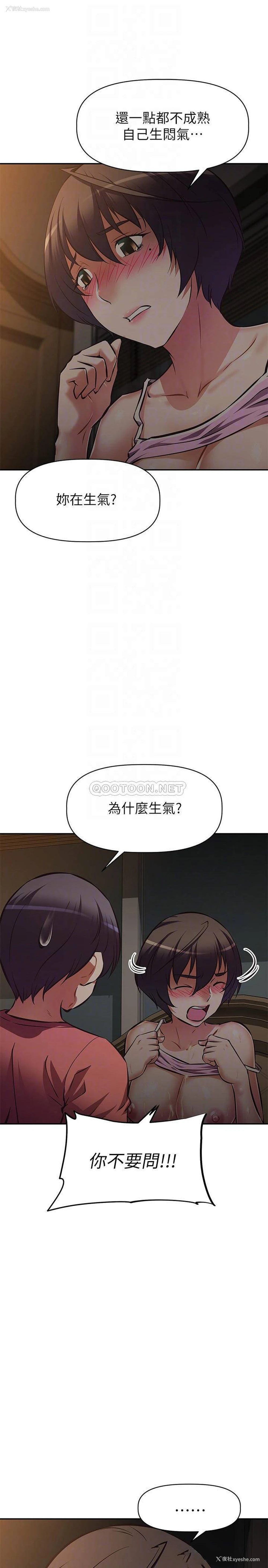 4P - 阿姨不可以坏坏