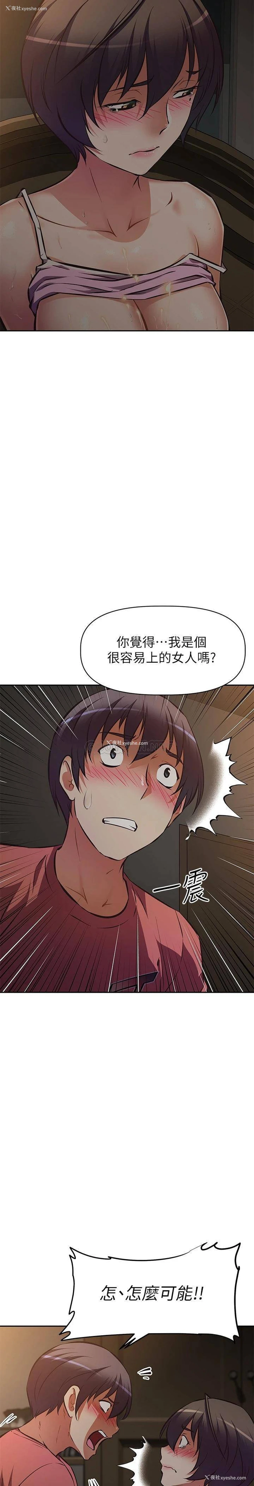 5P - 阿姨不可以坏坏