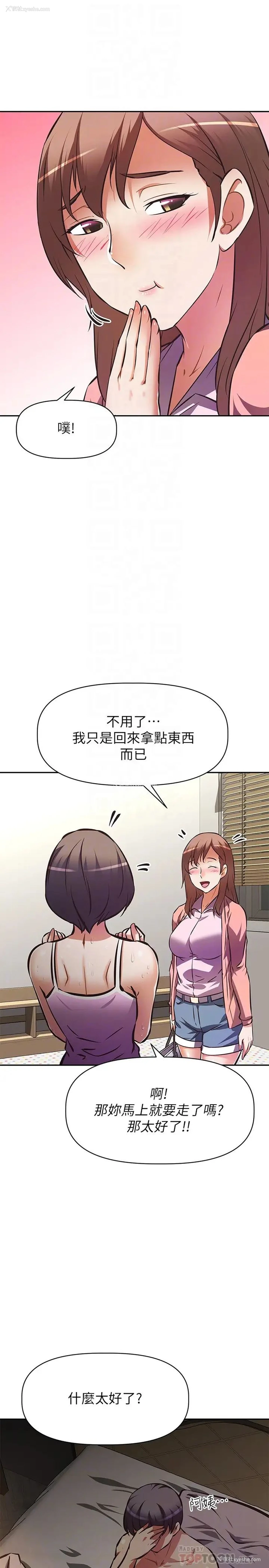 12P - 阿姨不可以坏坏