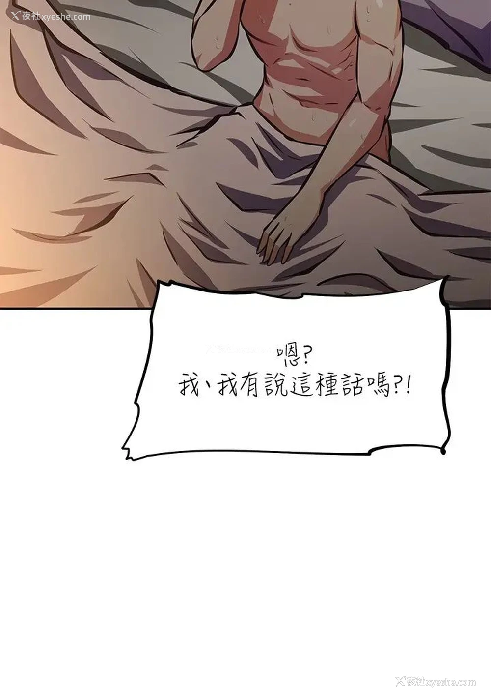 13P - 阿姨不可以坏坏