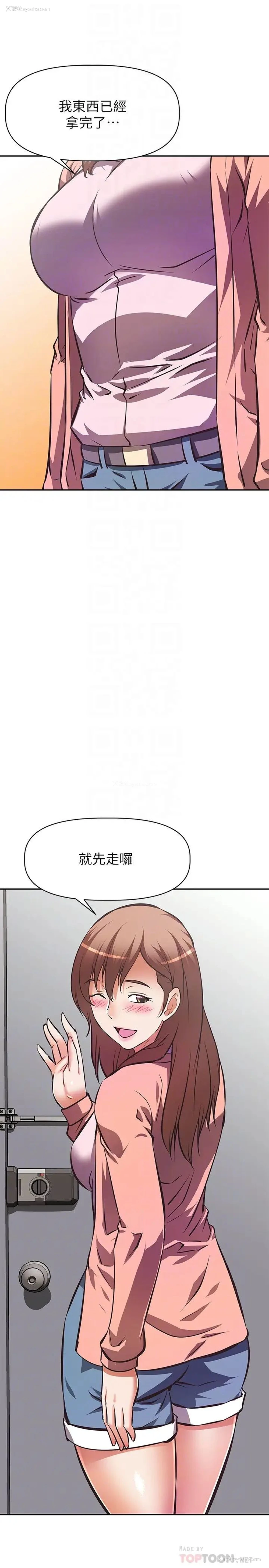 14P - 阿姨不可以坏坏