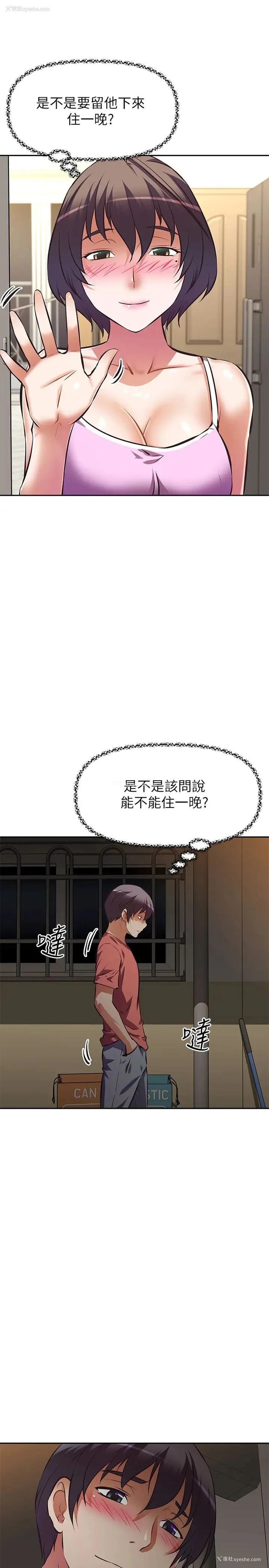 20P - 阿姨不可以坏坏