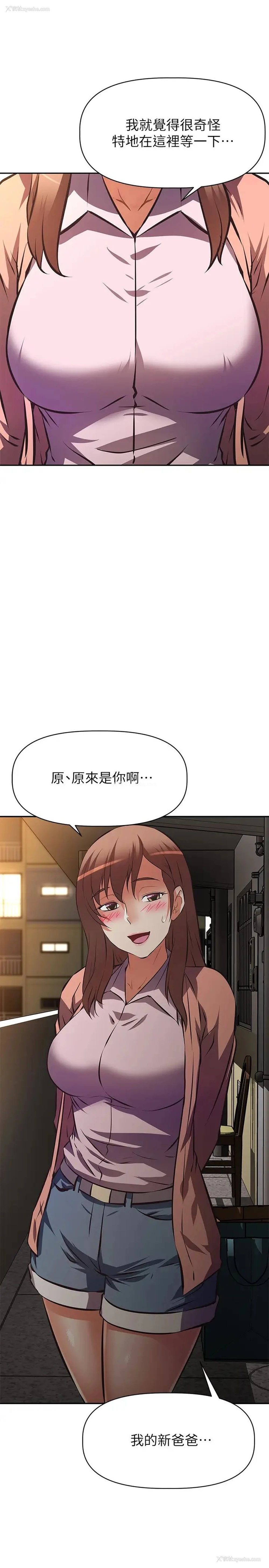 23P - 阿姨不可以坏坏