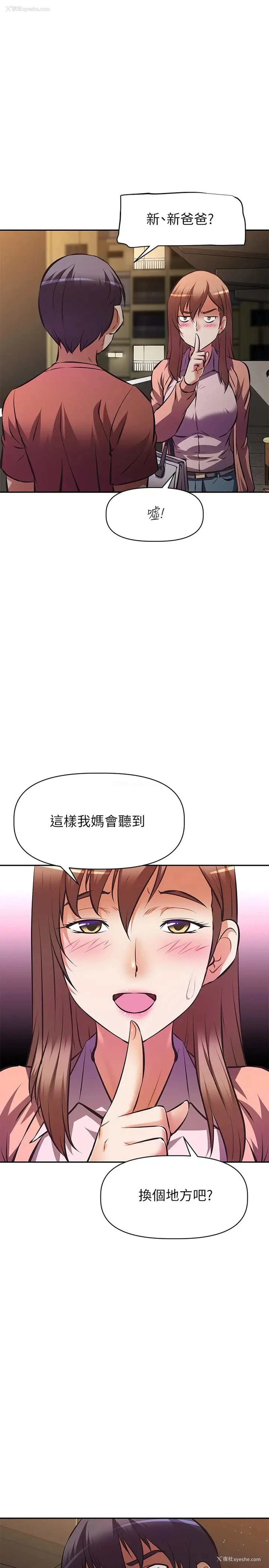 24P - 阿姨不可以坏坏