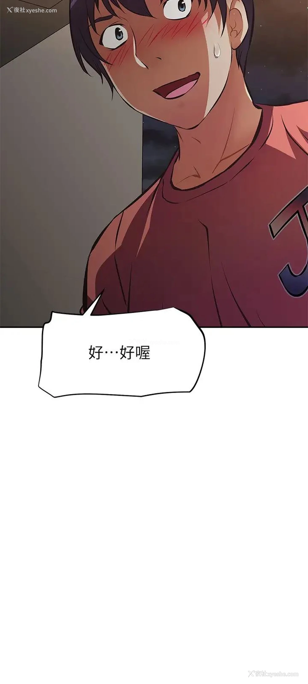 25P - 阿姨不可以坏坏