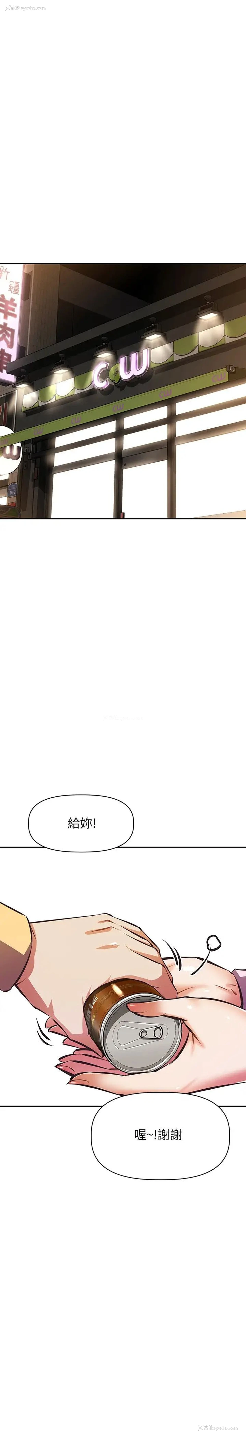 26P - 阿姨不可以坏坏