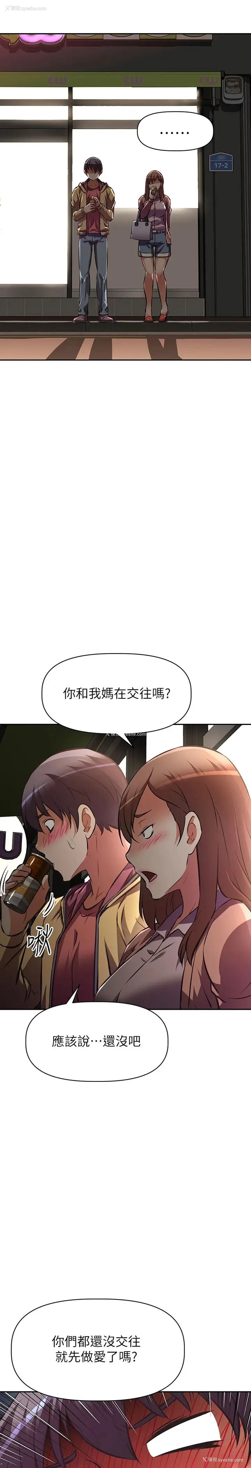 27P - 阿姨不可以坏坏