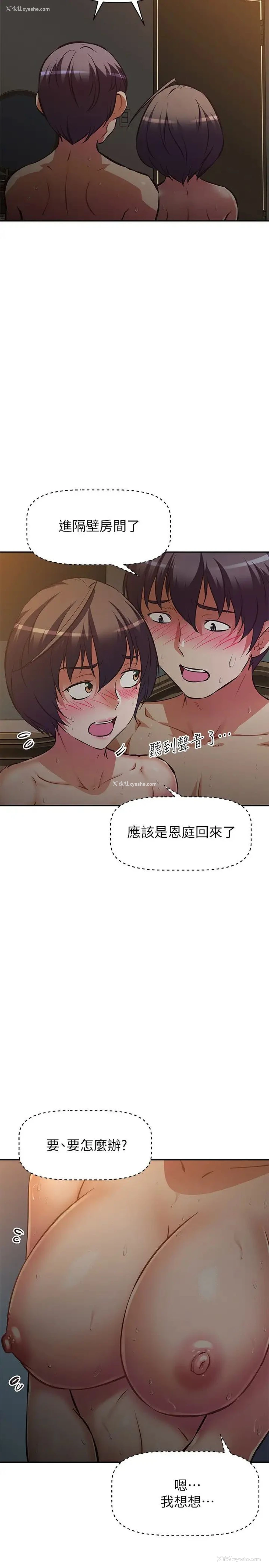 2P - 阿姨不可以坏坏